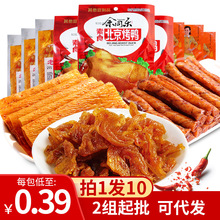 网红辣条摆摊批货独立小包装混合装童年怀旧解馋小零食批发