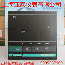 XMTD-3410N上海亚泰仪表温控器XMTD-3000温控仪XMTD-3411