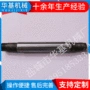 设备立柱裁断机
