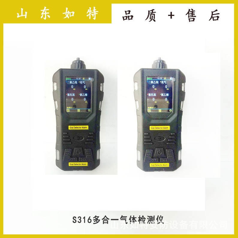 四合一便携式气体检测仪 复合式气体探测器 手持式气体检测报警仪