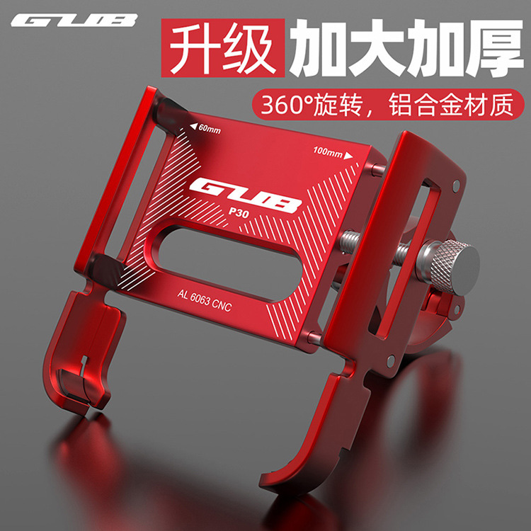 GUB P30 aluminum alloy mobile phone holder battery car electric motorcycle bicycle riding navigation mobile phone holder