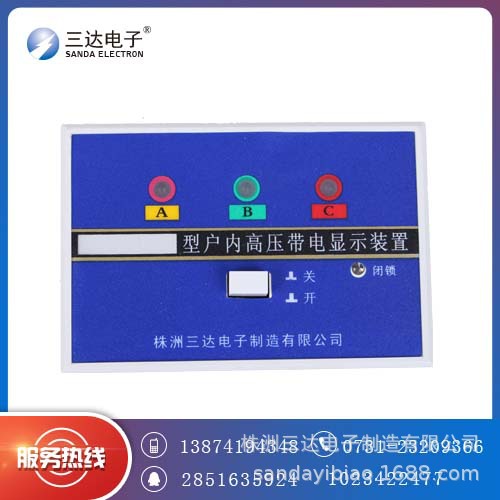 三达dxn-t 高压带电显示器 实价含税dxn-t 局部放电量小