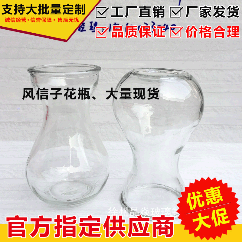 玻璃风信子花瓶厂家供应优质瓶水培容器水葫芦瓶常年现货水晶
