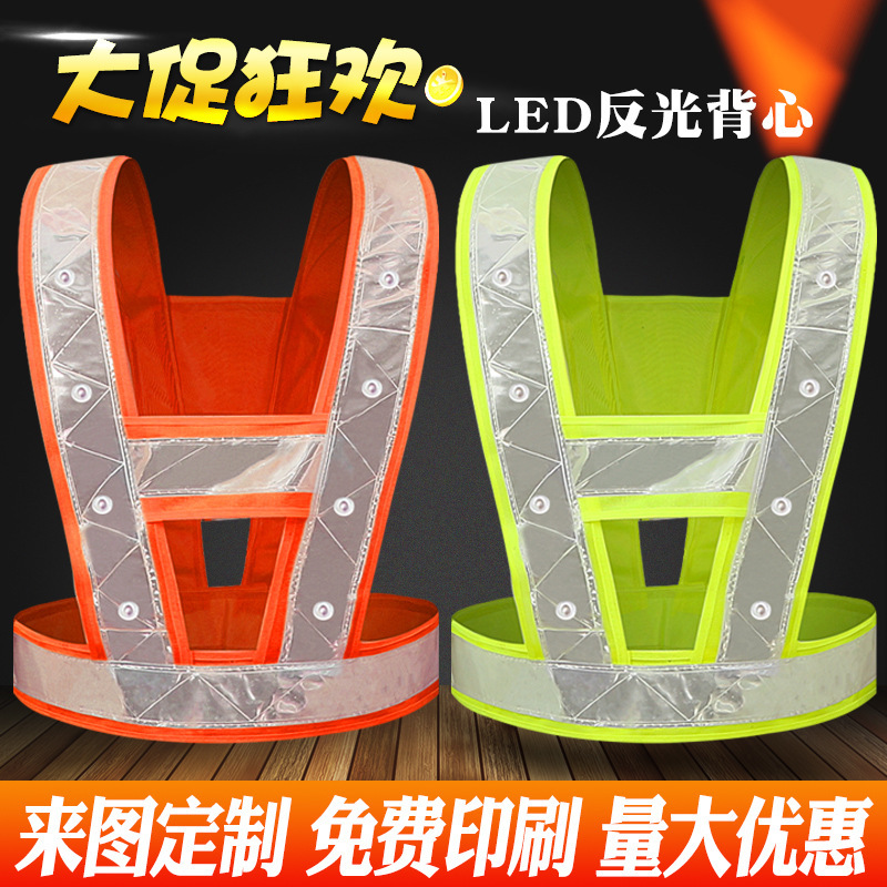 Good protection LED reflective vest LED with light reflective vest I-shaped V-shaped clothing reflective clothing riding reflective clothing Good protection LED reflective vest LED with light reflective vest I-shaped V-shaped clothing reflective clothing riding reflective clothing