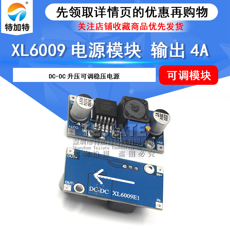XL6009 DC-DCѹģԴģɵ LM2577 4A ؼ