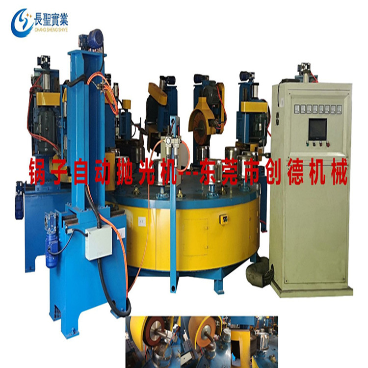 厂家直销不锈钢锅镜面抛光机 高压锅外径抛光机 CD-锅子-7组