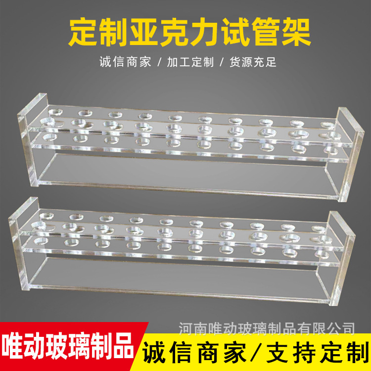 生 产批发透明塑料试管架 定 制可拆卸离心管架吸管架孔数可定 制