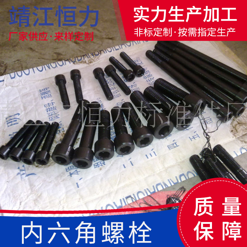 厂价供应高强度内六角螺栓达克罗处理12.9级杯头螺丝GB70支持定制