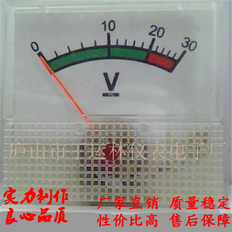 定 做中式指针式电压表45*48毫米 30V直流电压表
