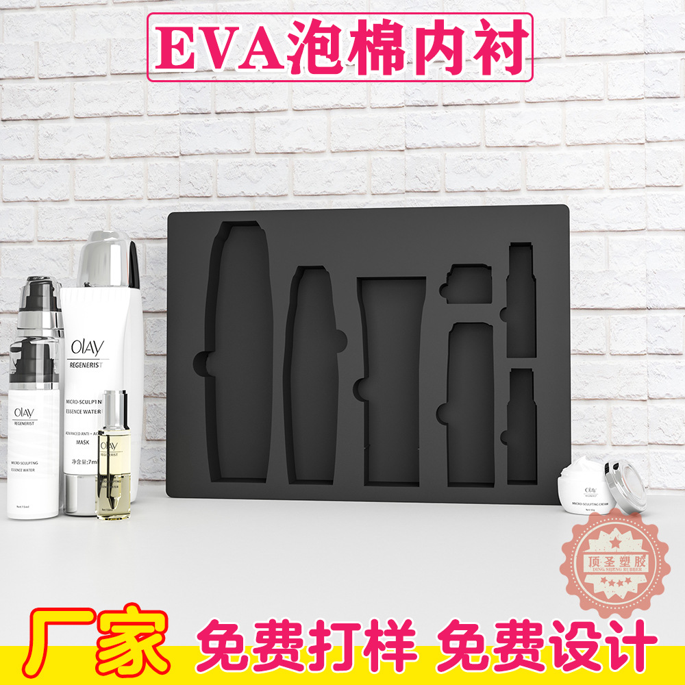 厂家热销 海绵内托 化妆品EVA包装盒内衬eva冲压成型内衬