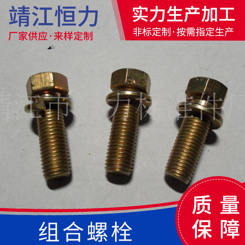厂价供应组合螺栓1/2-13-2英制组合外六角螺栓（带弹垫）支持定制
