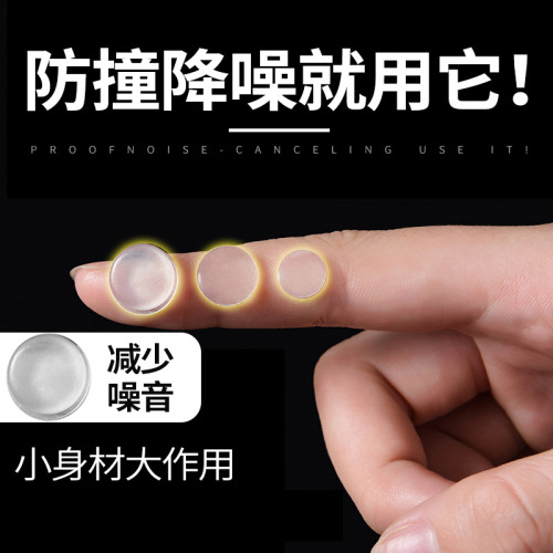 Silicone anti-collision pad rubber door handle sticker household refrigerator wall door rear door lock cabinet door transparent anti-collision silencer buffer