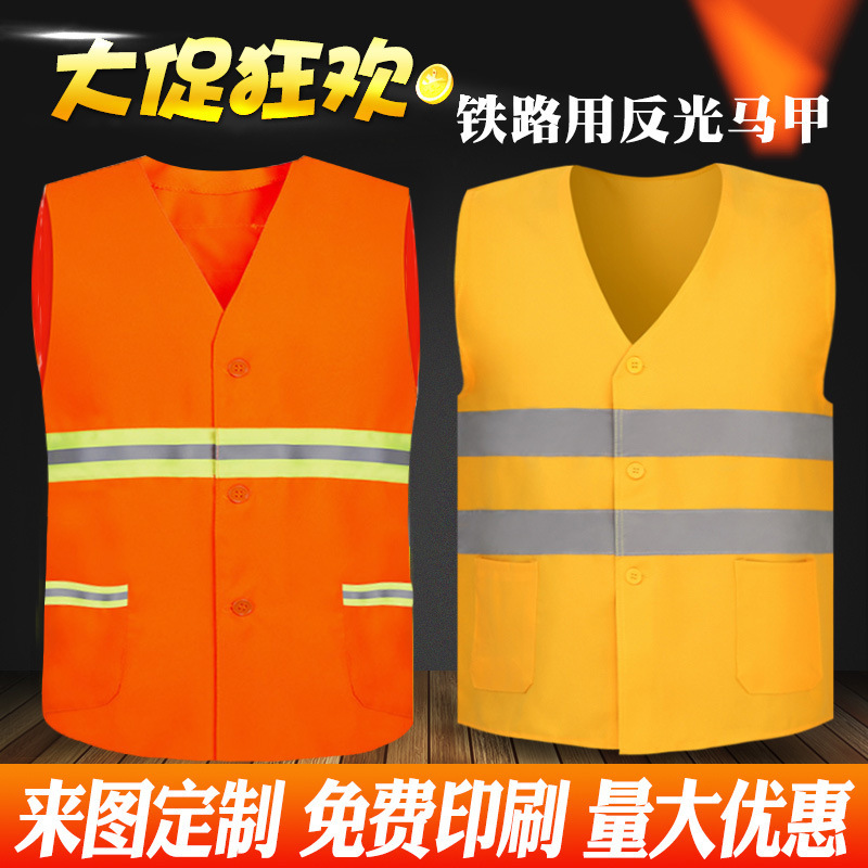 Increased railway reflective vest reflective vest sanitation construction reflective clothing reflective safety clothing printable railway