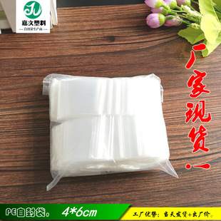 С�Է�� 4*6cm8�z ��߅ 500ֻÿ�� PEС��ڴ����b���ÿ۴���