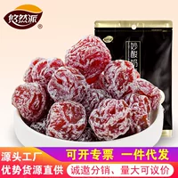 [悠然派厂家直销批发蜜饯果脯休闲零食品果干110g李子妙酸奶梅]