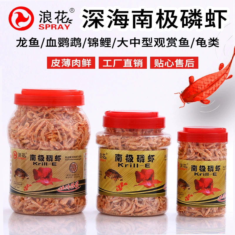 Спрей-корм Натуральный Лиофилизированный Антарктический Криль консервы Антарктический Криль король корм для рыб оптом прямые продажи с фабрики
