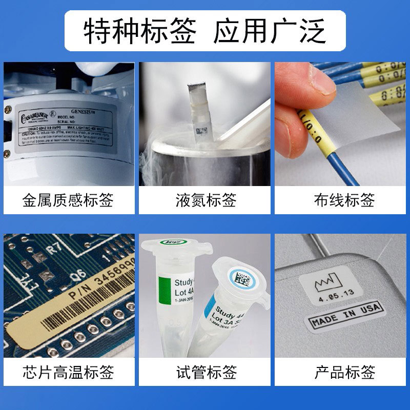 ����Brady ip300 ip600ʵ�����Թܱ�ǩ����Һ�������±�ǩ��ӡ��