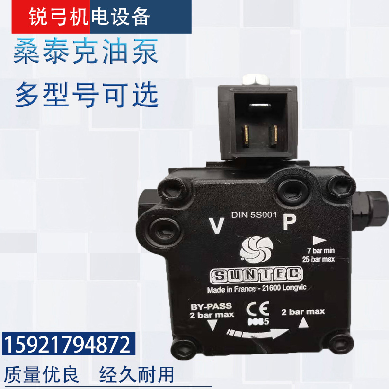 桑泰克油泵SUNTEC油泵E4NC1001 E7NC1069 TA2C TA4C