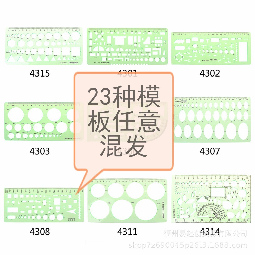 Трансграничный эксклюзивный шаблон рисования домашнее животное многофункциональный архитектурный дизайн круглый шаблон Золотой обезьяны Внешняя торговля живопись шаблон