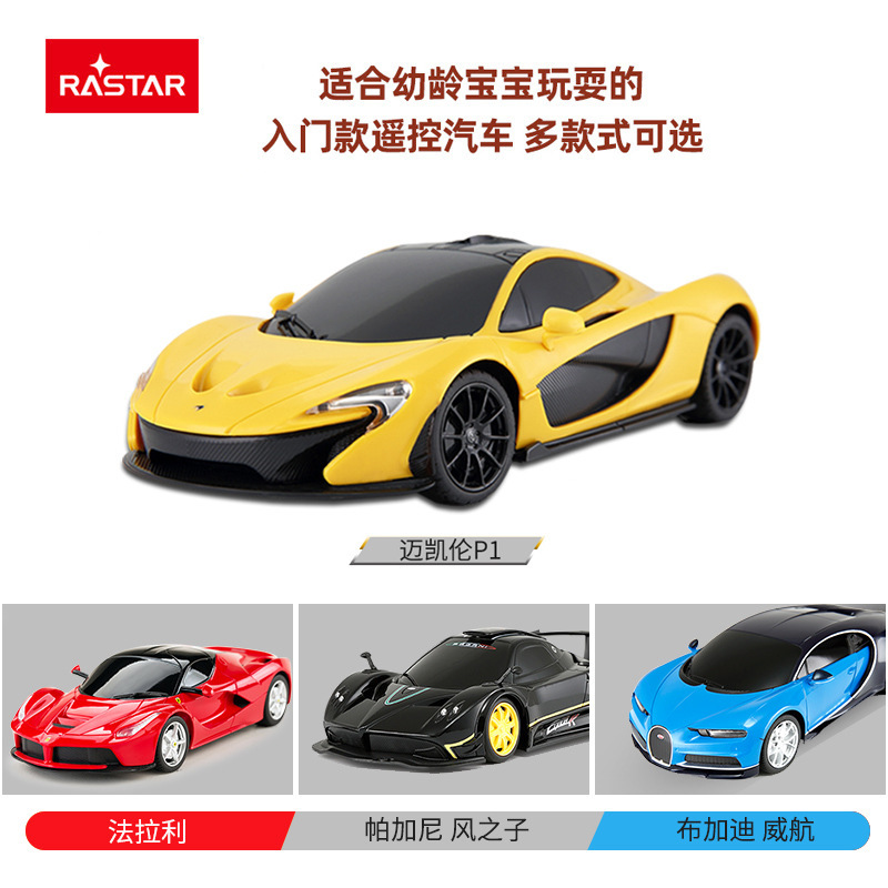 RASTAR/Xinghui children's simulation remote control car off-road vehicle boy toy child police car remote control car 1:24