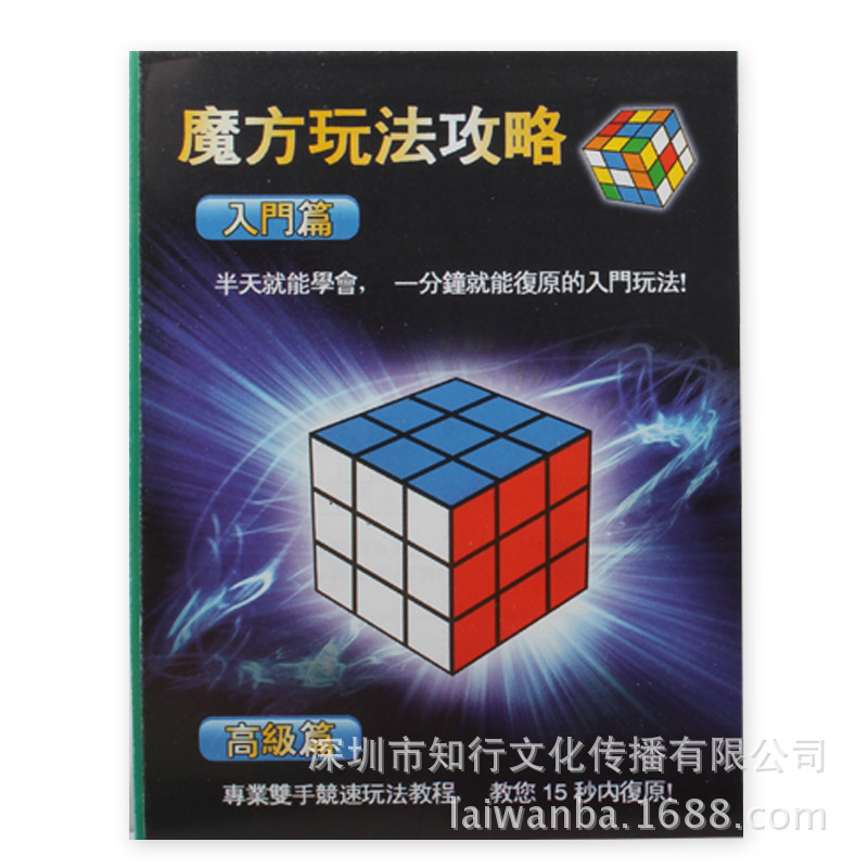 Rubik's Cube textbook third-order Rubik's Cube introduction tutorial + high-speed twist CFOP Formula + fourth-and fifth-order Rubik's Cube tutorial Rubik's Cube textbook third-order Rubik's Cube introduction tutorial + high-speed twist CFOP Formula + fourth-and fifth-order Rubik's Cube tutorial