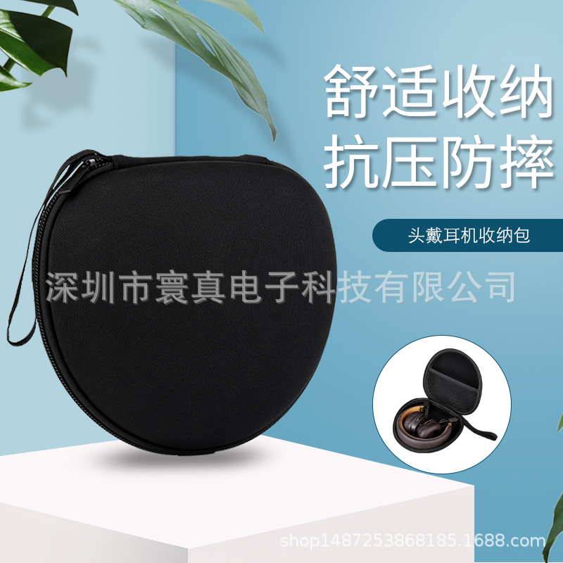 SONY/索尼MDR-100ABN AAP 600A WH-H800 H900N抗压收纳头戴耳机包