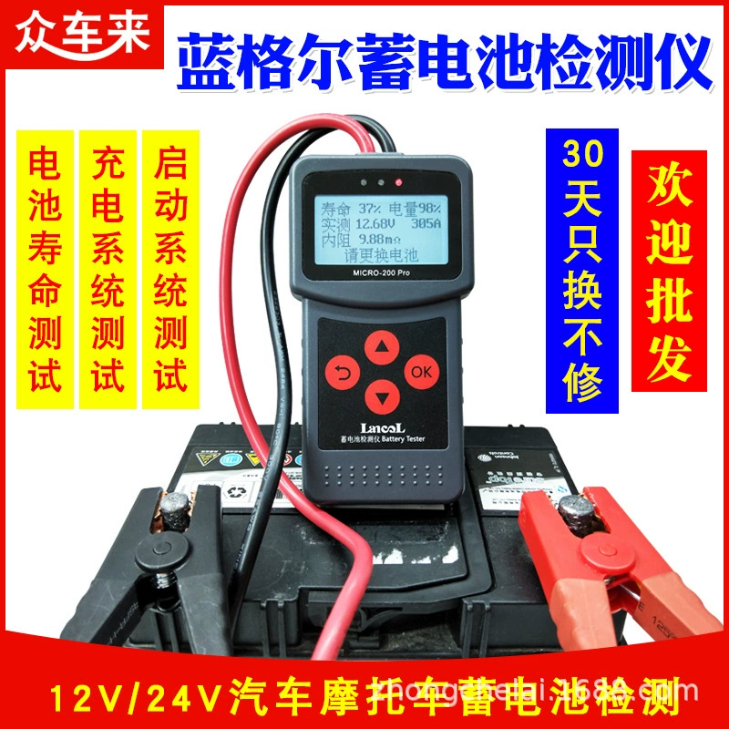 Тестер автомобильного аккумулятора micro-200 Анализатор внутреннего сопротивления аккумулятора мотоцикла с маленьким зажимом PRO