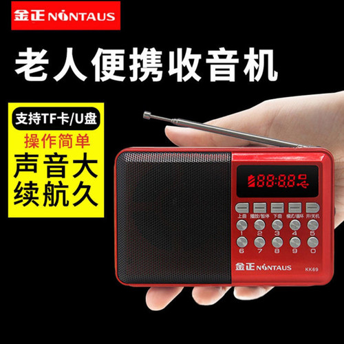 Kingzone KK69 Card Slot Speaker, Senior Player, Opera Machine, Hui Bang Model Lithium Battery Portable Radio