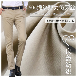 60 satin stretch Tencel satin woven cotton men's bunched pants harem fashion fabric spot
