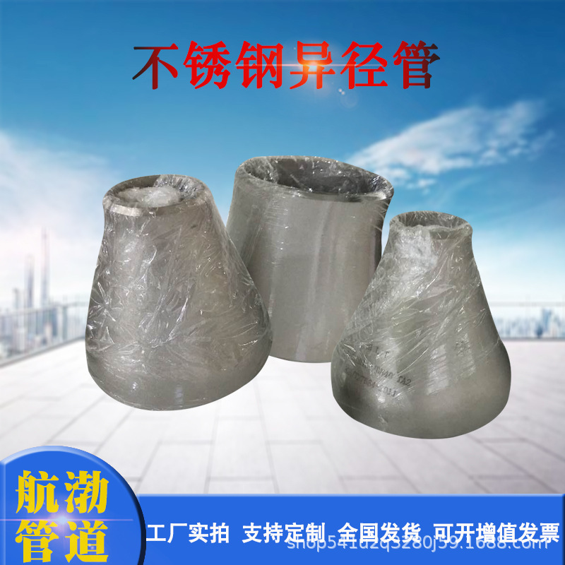 Factory sales carbon steel 20# alloy steel stainless steel concentric eccentric reducer Bell welding head Factory sales carbon steel 20# alloy steel stainless steel concentric eccentric reducer Bell welding head