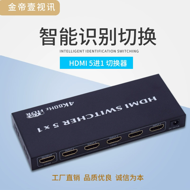Завод Tiktok специализируется на 4K60Гц HDMI2.0 коммутаторе с пятью входами и одним выходом 5x1 ИК пульт дистанционного управления мультимодальный интерфейс
