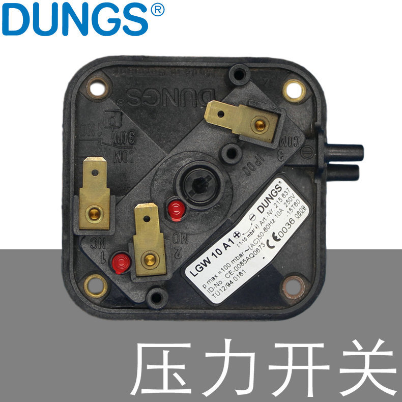 DUNGS压差开关 LGW10A1 Pmax=100mbar 燃气燃烧器专用 德国原装