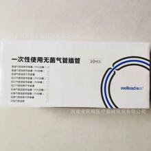 维力气管插管一次性使用无菌气管插管普通气管插管 PVC球囊