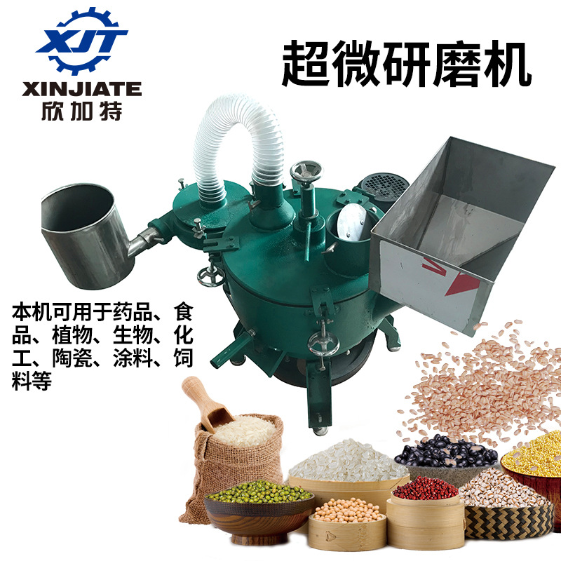 厂家直销超细研磨机 植物打粉机 多功能粉碎机 沉香粉碎机打粉机