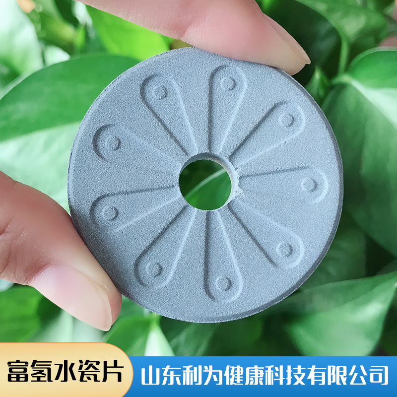 供应商品富氢水瓷片诚信交易富氢水瓷片