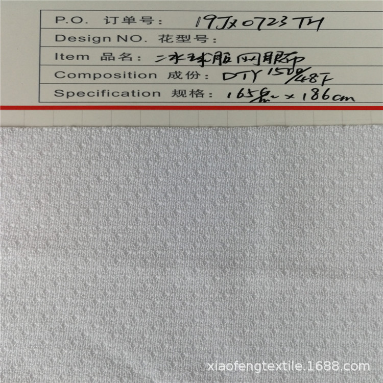 涤纶针织篮球服足球服冰球服运动面料，冰球服网眼布面料