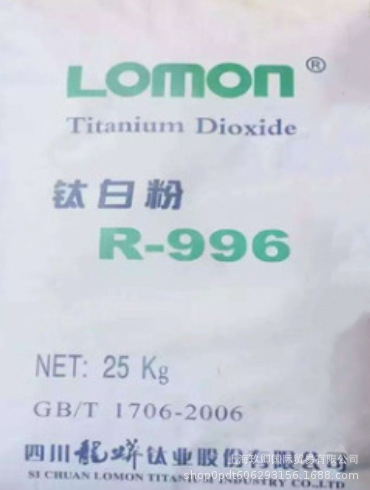 龙蟒钛白粉R996 量大优惠包邮