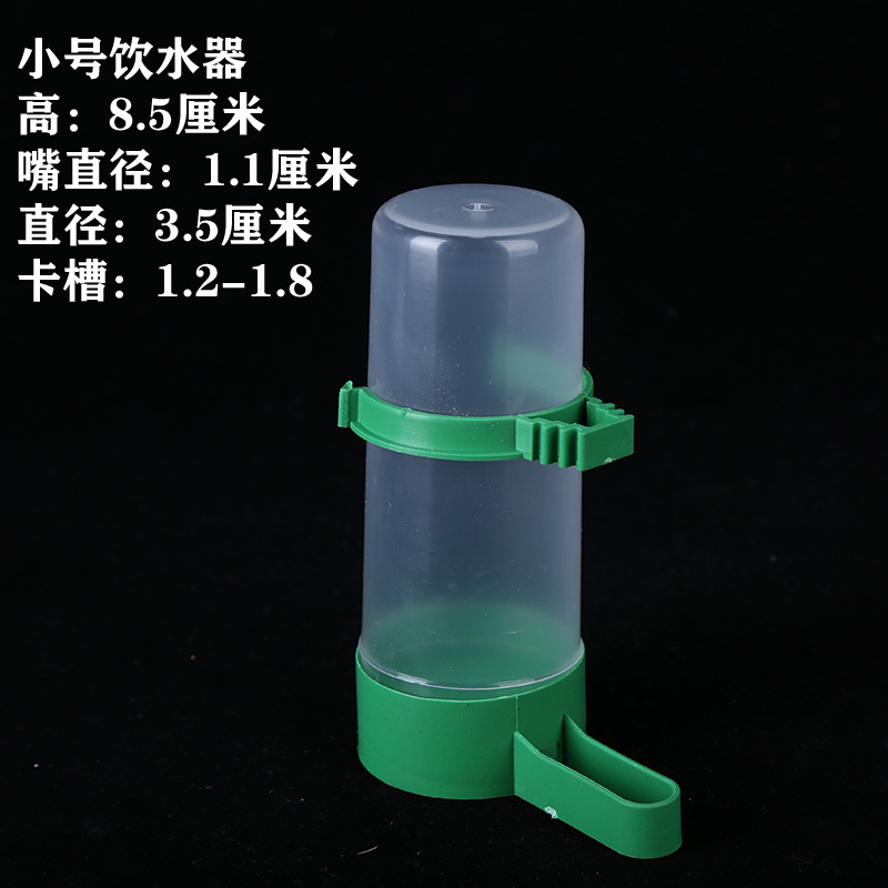 녹색 작은 식수대