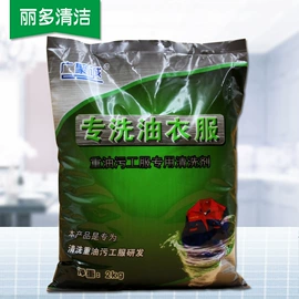 其他工业用清洗剂;洗涤剂;多用途清洁剂