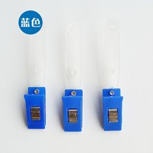 供应时尚美观塑料夹子 蓝色证件塑料夹 白色透明胸卡厂牌塑料夹子