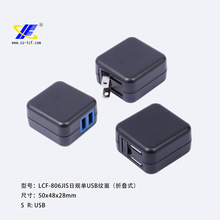 供应日规USB充电器外壳/TYPE-C适配器外壳/电源外壳/塑胶外壳806