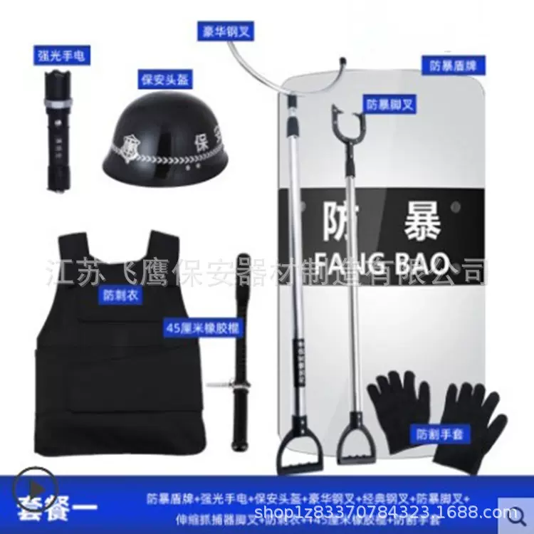 防暴八件套钢叉防刺服盾牌头盔防暴装备架学校幼儿园保安器材套装