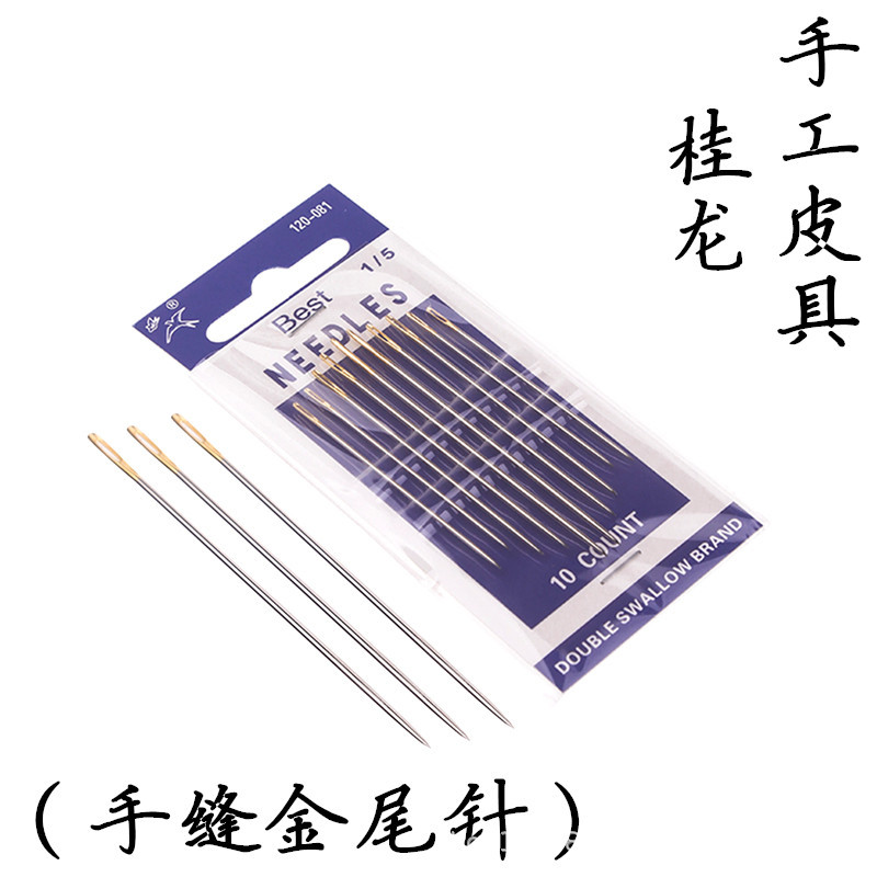 家用缝衣针手缝针线十字绣针钢针绣花针大号缝被子针免穿线盲人针