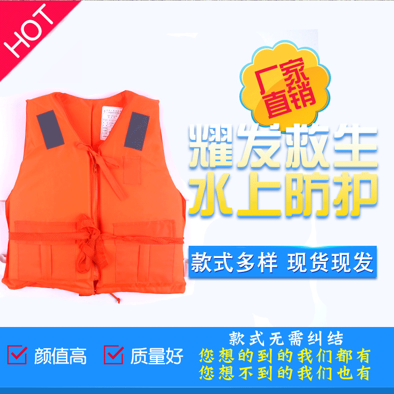 无领拉链式86-5成人救生衣游泳救生衣 游泳防护背心