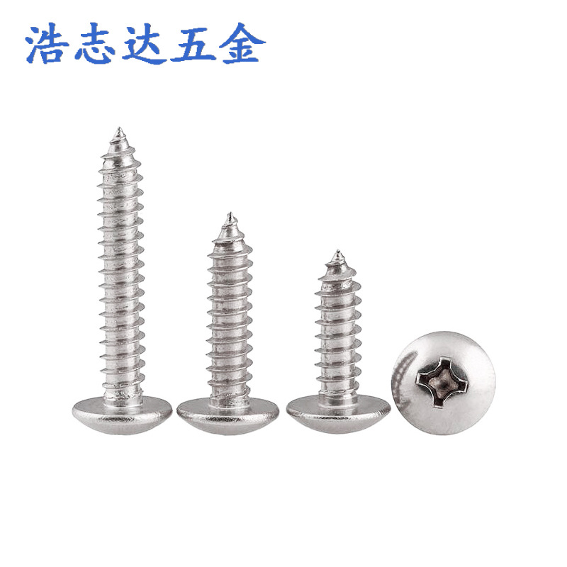 M3-M4镀镍自攻螺钉TA十字槽大扁头蘑菇头伞头自攻尖尾螺丝钉