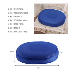 Hemorrhoid Cushion Office Post-Hemorrhoid Surgery Hollow Pregnant Buttock Cushion Prostate Coccyx Seat Cushion O-Type