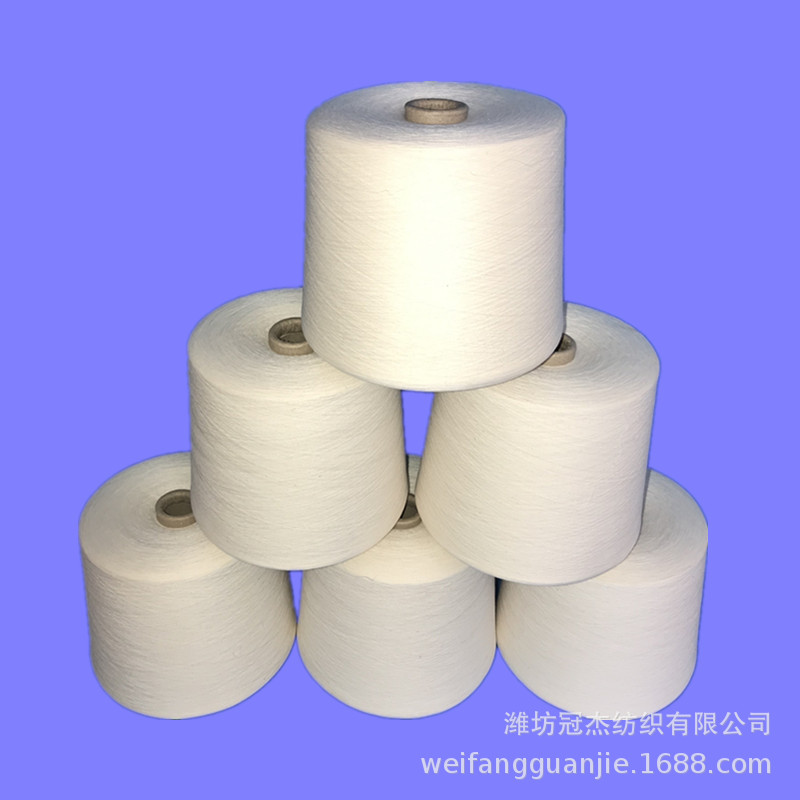 CVC50/50 26支涤棉纱环锭纺涤棉纱26支 TC5050 26S涤棉纱