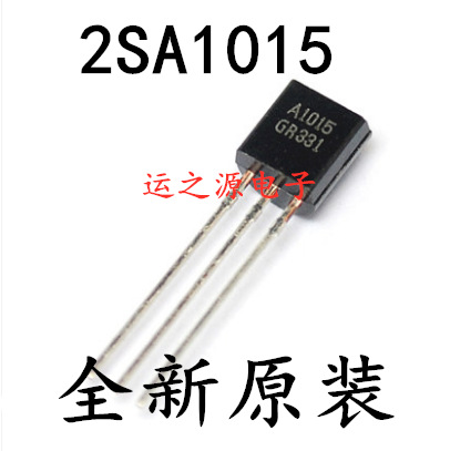 全新原装直插三极管2SA1015 TO-92 丝印A1015 音频功率管 PNP晶体