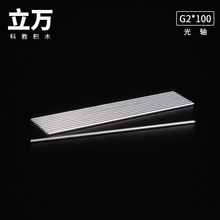 G2*100 2.0���S 100mm���܇�S ܇�S �F�S �Ƽ�ģ��DIY������