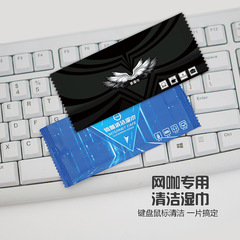 E-sports Supplies: Disposable Wet Wipes for Internet Cafes & PC Bangs—Disinfecting Hygiene Wipes with Printed Logo